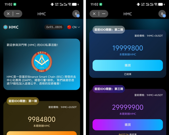 洪门币HMC仿拉菲dapp开发去中心化defi搭建龙链科技 - PHP