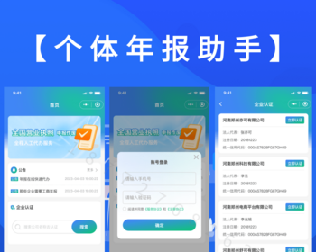 个体年报h5版公众号H5 支持虎皮椒支付年报助手年报源码 - ThinkPHP