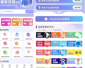 精准短视频获客系统获客拓客采集截流系统 - ThinkPHP