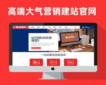 新版大气科技网络公司源码、网站建设官网/网络建站/企业建站官网/广告网络营销官网 - PHP