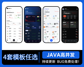 【4套UI】股票系统/新股申购/大宗交易/质押理财/两融双融/A股/港股/美股/韩股/印股 - Java