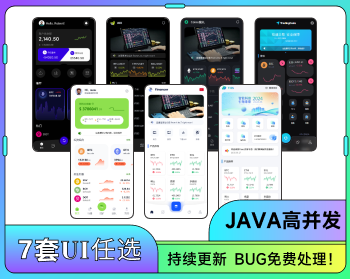 【7套模板】外汇/加密货币/量化质押/WEB3钱包/加密货币交易所 - Java
