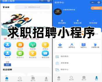 求职招聘小程序提供企业入驻、发布职位、在线求职、填写简历、职位匹配、兼职版块、附 - ThinkPHP