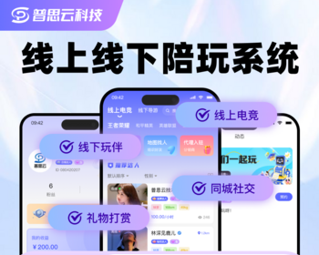 线下玩伴+游戏陪练公众号美食探店逛街看电影K歌H5开发成品搭建 - ThinkPHP