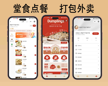 扫码点餐堂食点单外卖配送餐饮小程序系统 - ThinkPHP