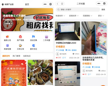 愉快同城小程序开源修复版本同城小程序同城信息小程序 - ThinkPHP