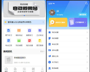企业培训学习考试答题系统源码 - ThinkPHP