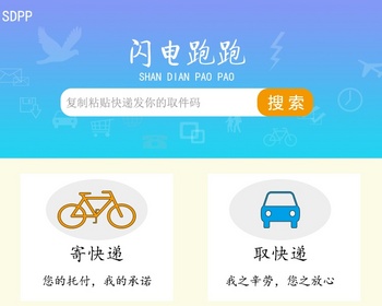 校园生活服务类小程序（含后端源码、小程序源码） - Java