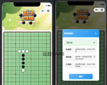 五子棋对战小游戏抖音快手微信小程序看广告流量主开源 - ThinkPHP