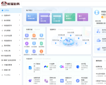 熊猫矩阵短视频系统抖音抖巨浪同城获客软件AI批量剪辑发布多账号管理 - ThinkPHP