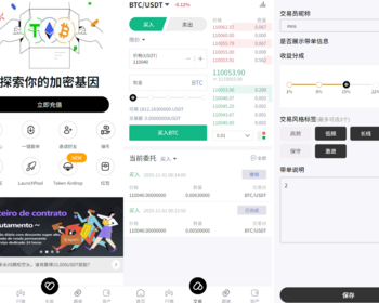 区块跟单交易所|币币交易所|跟单带单区块链交易所|BTC/C2C交易/IEO打新/24小时行情 - PHP