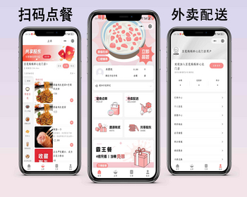 外卖点餐小程序堂食点单扫码点餐系统 - ThinkPHP