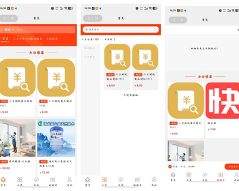 牛蛙· 供应链商城系统 - PHP