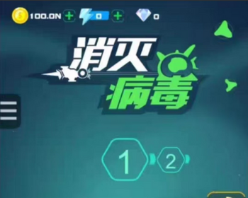 消灭病毒小游戏cocos源码 - Java