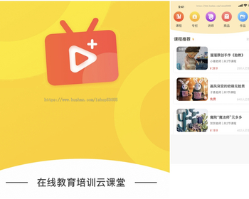 知识付费在线教育培训云平台|云讲师|云课堂|微课堂 - PHP