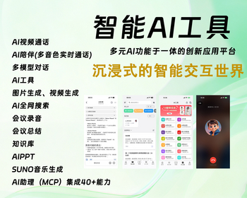 AI创作/AI对话/图片生成/视频生成/实时音视频 - ThinkPHP