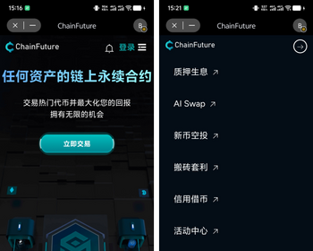 ChainFuture去中心化金融def源码搭建dapp系统开发龙链科技 - PHP