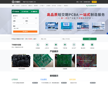pcb计价平台系统源码,pcb报价官网源码,smt贴片计价系统 - ThinkPHP