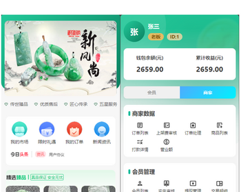2025年开发多商户运营版寄售溢价玉石抢购商城源码玉石商品拆分合并 - ThinkPHP