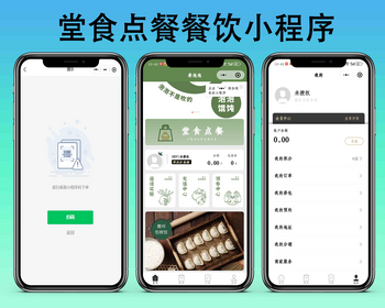 uniapp多端扫码点餐堂食外卖配送餐饮小程序，会员营销系统餐饮店收银台点餐系统 - ThinkPHP