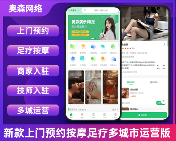 企业运营级上门预约足疗SPA推拿美容理疗同城到家仿东郊到家多城市家政服务 - ThinkPHP