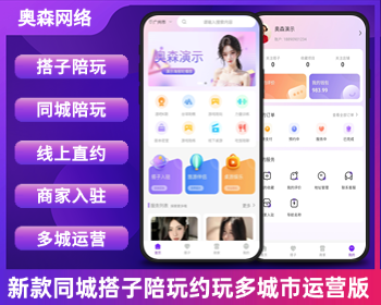 企业运营级约玩搭子桌游酒吧KTV台球助教聚会交友娱乐组局线上直约旅游轰趴多城市服务 - ThinkPHP