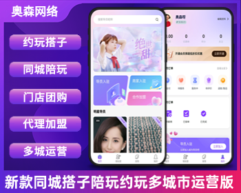 新款约玩搭子桌游酒吧KTV台球助教聚会交友娱乐组局线上直约旅游轰趴多城市服务 - ThinkPHP