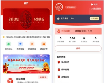 【升级版】thinkphp框架系统乡村振兴生态保护扶贫基金理财系统全开源