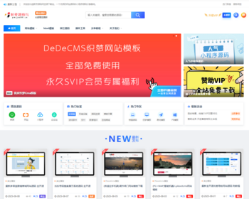 源码下载站,源码资源网,PHP网站源码,模板插件,小程序源码,带数据和采集,带演示站