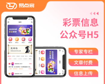 JAVA彩票信息分析号码预判系统