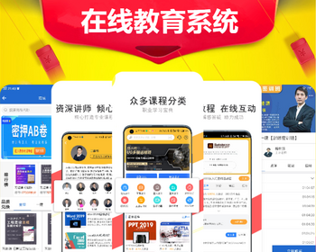 在线教育小程序知识付费题库考试app系统开发学习培训直播授课名师讲解平台源码搭建 - ThinkPHP