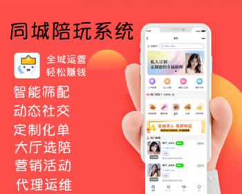 同城真人线下聊天｜交友/打游戏 / 桌游 / 剧本杀 / 运动搭子 - ThinkPHP