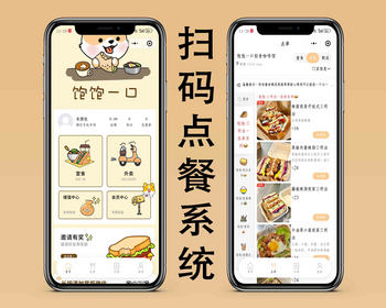 独立微信连锁小程序源码小吃餐饮奶茶店堂食扫码点餐微信点餐小程序开源可二开 - ThinkPHP