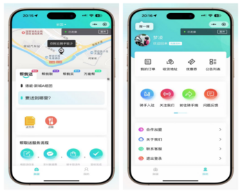 同城派单跑腿源码，快递代取帮买帮送同城服务同城帮忙代送代寄校园接单餐饮外卖跑腿源 - ThinkPHP