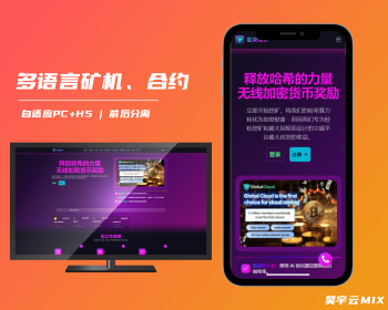 【新版区块链】多语言/自动/收益/数字钱包/投资理财/矿池APP - ThinkPHP