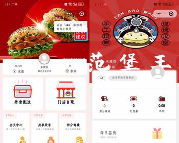 多门店外卖系统源码 扫码点餐小程序定制 外卖订餐软件开发 - ThinkPHP