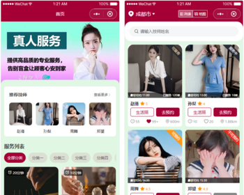 【25年运营版】仿东郊到家上门服务app小程序同城理疗美容美甲家政推拿足浴SPA技师派单 - ThinkPHP