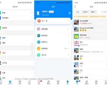 【官方】Raingad-IM即时通讯软件uniapp版源码 - ThinkPHP