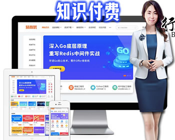 新版知识付费系统/在线教育音频视频课程/实物商品购买/Vip会员体系副业项目资源付 - PHP