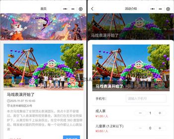 剧场剧院景区公园游乐园门票订票核销小程序开源 - ThinkPHP