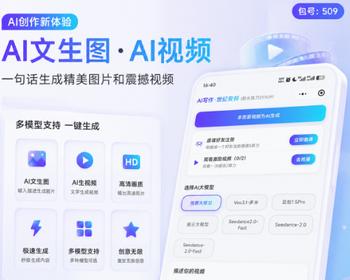 AI图文生成视频/AI视频小程序/Sora视频小程序 - ThinkPHP