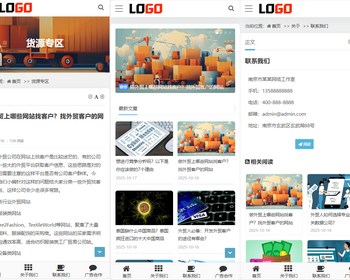 博客新闻网站模板 跨境电商博客网站源码（自适应手机端） - PHP