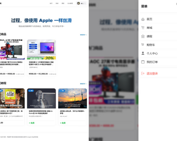 2026年全新界面知识付费知识付费与电商系统网站采用 PHP + MySQL 架构