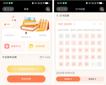 亲子黄金屋家庭签到系统去中心化金融def源码搭建DAPP开发龙链科技 - PHP
