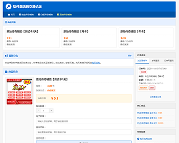 软件激活码-游戏辅助自动发货网源码 - ThinkPHP