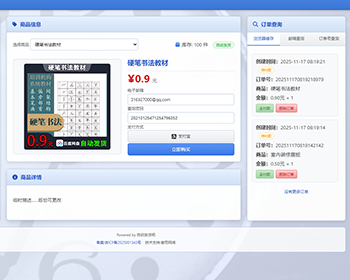 设计素材资源批发商城[自动发卡网源码] - ThinkPHP