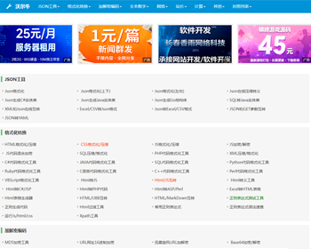 在线站长工具源码-最全的网页在线工具合集 - ThinkPHP