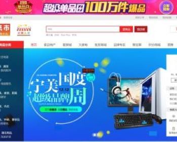 C2C多供应商平台商城/经典版大型京东商城平台+多奖金制度dapp系统开发龙链科技 - PHP