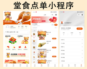 热门同城外卖堂食点餐餐饮扫码点餐外卖系统小程序 - ThinkPHP