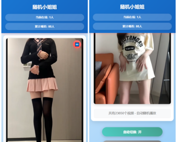随机美女热舞全新UI带后台版 - PHP